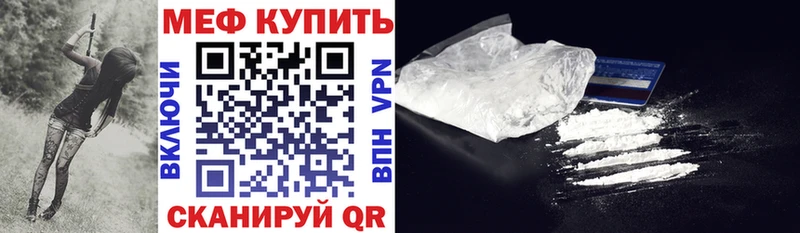 где найти наркотики Усть-Катав Мефедрон мука
