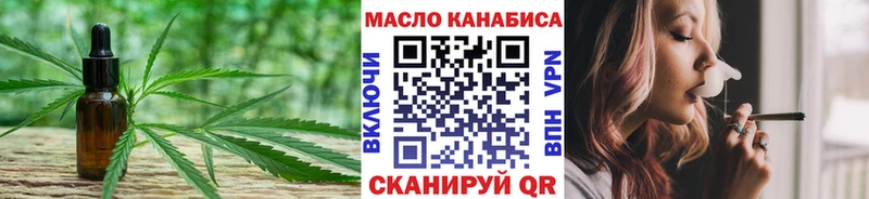 ТГК вейп  Усть-Катав 